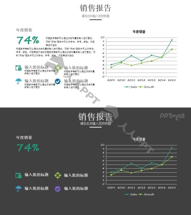 折线图排版PPT素材长图