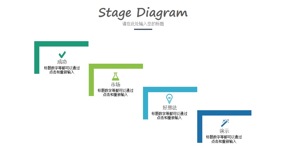 阶段性检查PPT模板素材