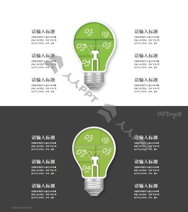 电灯泡的五个部分解释说明PPT素材长图