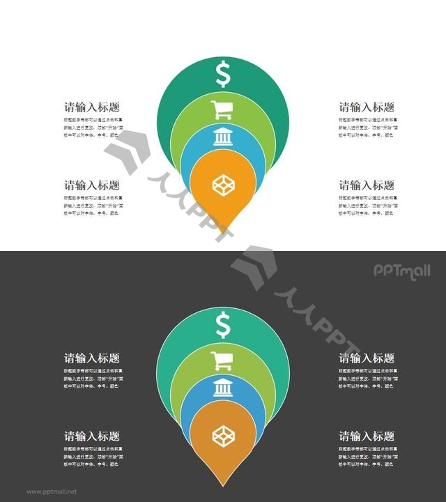 一层层叠加的递进关系PPT素材长图