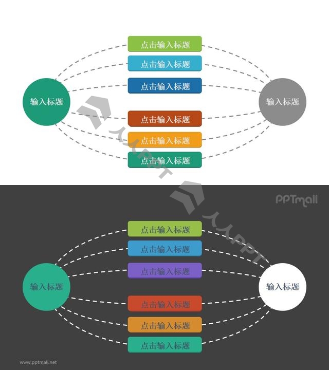 1-6-1总分总逻辑关系的PPT素材长图