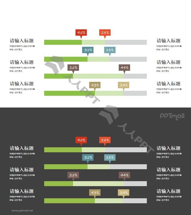 时间节点/时间滑块PPT素材长图