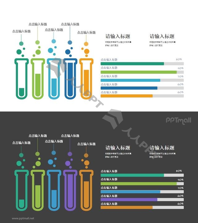 生物实验分析报告PPT素材长图