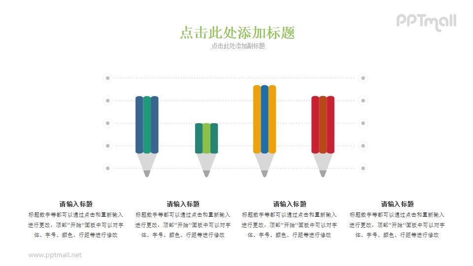 用铅笔作为坐标的柱状图PPT素材