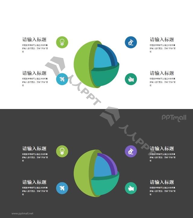 地核图示PPT素材长图