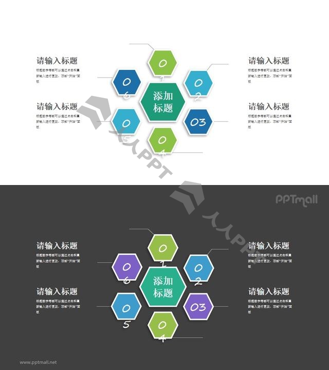 六部分蜂窝结构的总分关系PPT素材长图