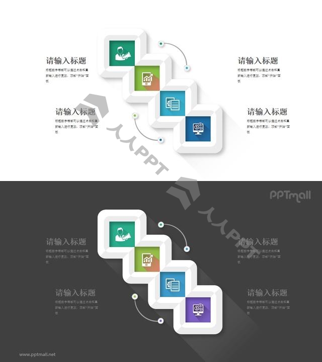 4部分要点列表PPT素材长图