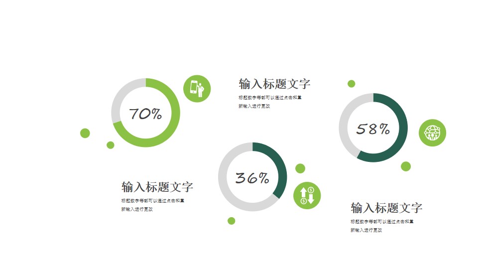 3个随机分布的圆环图PPT素材