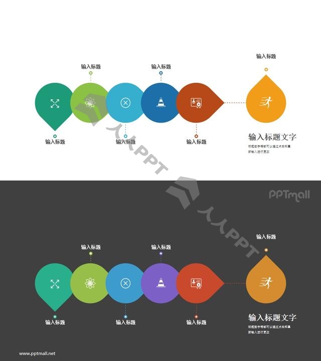 由地图坐标组成的要点列表PPT图示素材长图