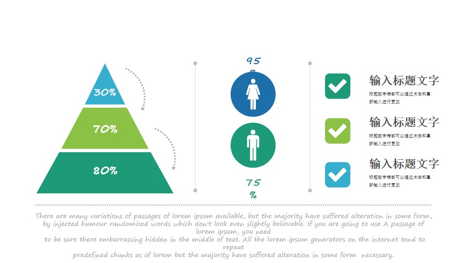 金字塔/男女比例/数据展示PPT素材