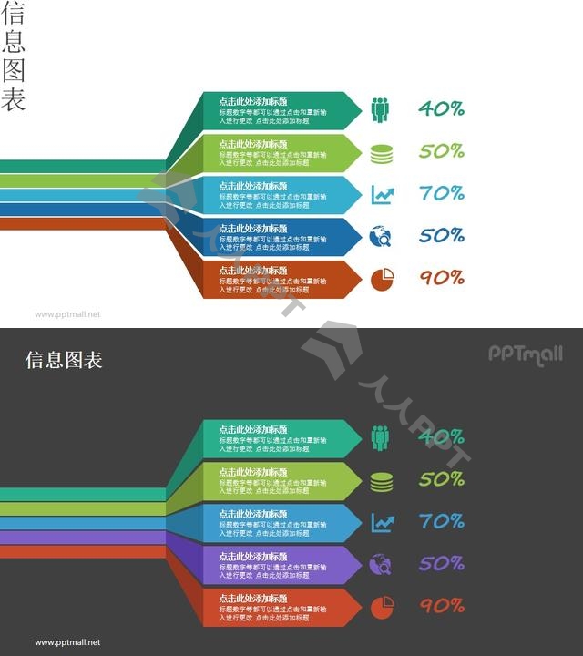 5部分发散箭头折纸风要点列表PPT图示素材长图