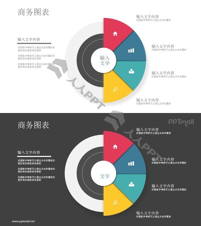 饼图样式的总分关系PPT图示模板素材长图