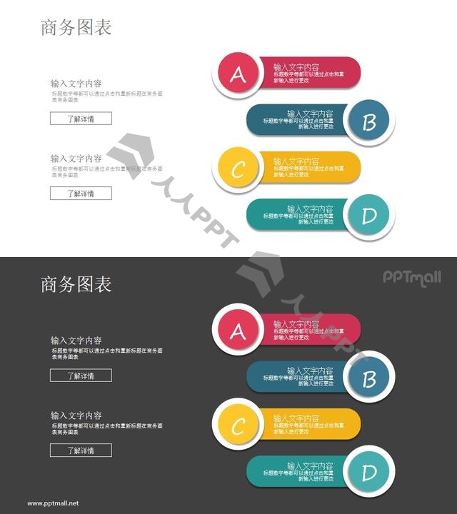 4要点列表PPT图示素材长图