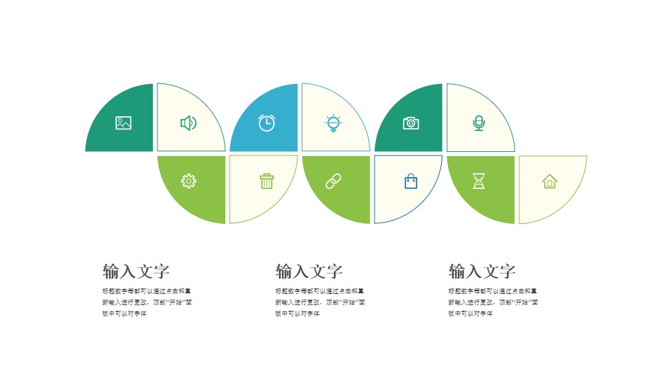 层层递进/并列排布的PPT图示素材