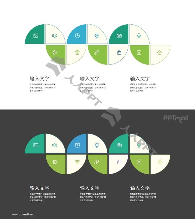 层层递进/并列排布的PPT图示素材长图