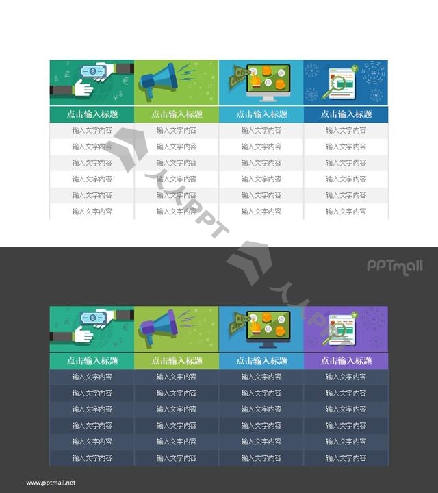 表头带图片的表格PPT素材长图