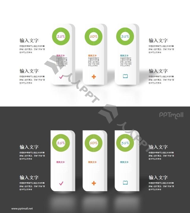 3个像遥控器的PPT数据图示素材长图