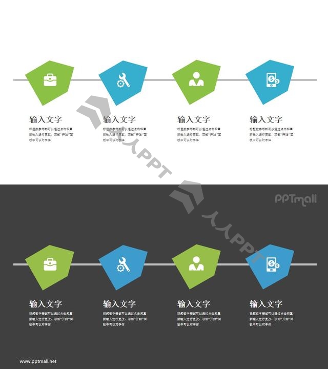 4部分要点列表PPT素材长图