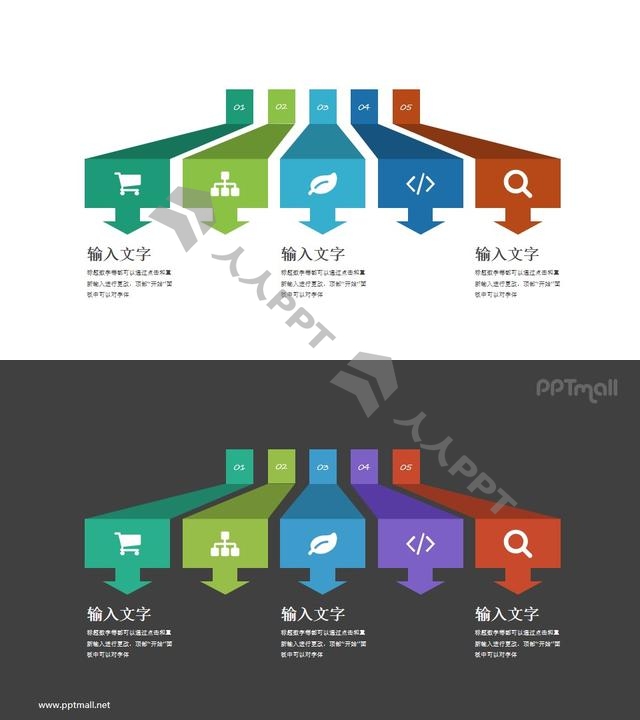 折纸风的5部分目录导航PPT素材长图