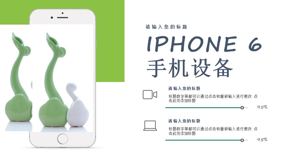 iPhone手机样机图PPT模板