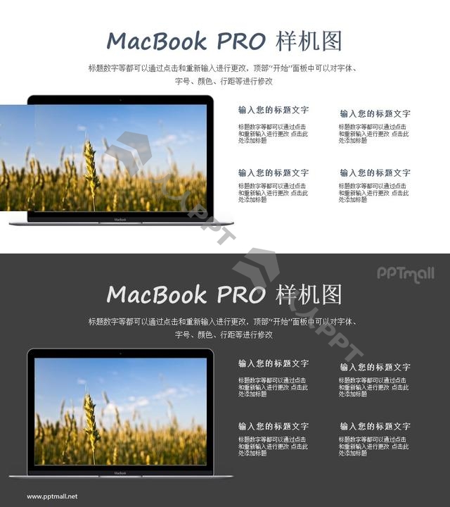 苹果MacBook Pro虚拟样机PPT素材模板长图