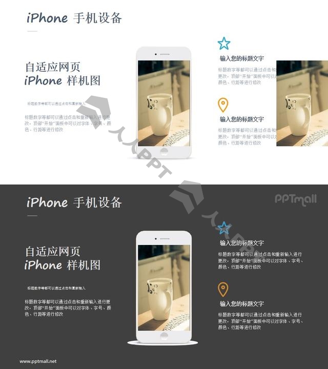 iPhone苹果手机样机图PPT模板长图