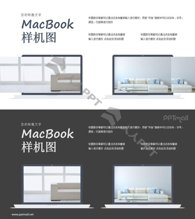 MacBook样机图PPT模板长图