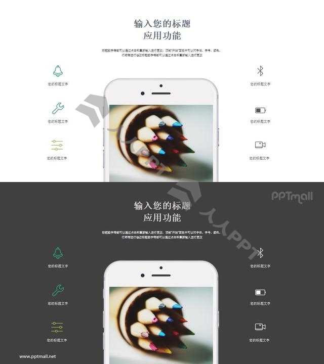 半截iphone6手机虚拟样机图PPT模板长图