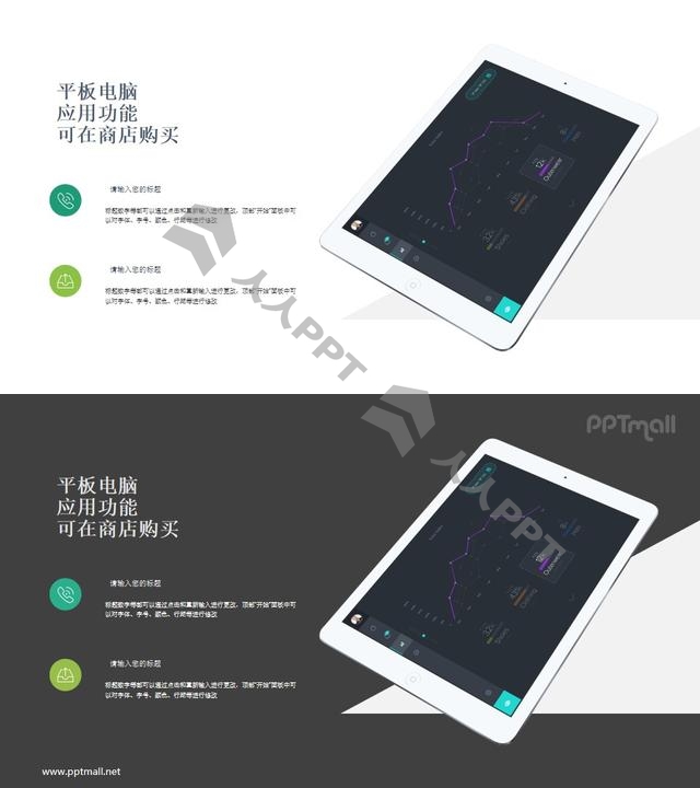 斜向45度角的iPad虚拟样机图PPT模板长图