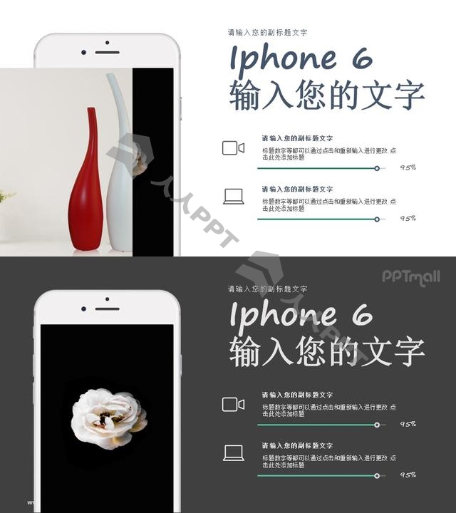 苹果iphone6手机样机图PPT模板长图