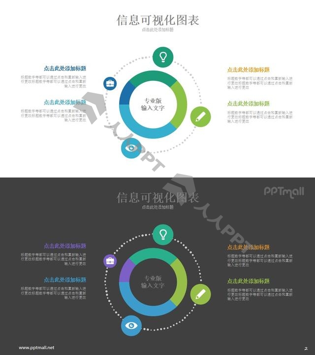 卫星图示PPT模板长图