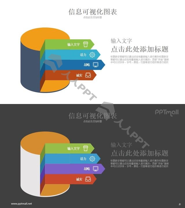 4个叠在一起的立体饼状图PPT数据图示模板长图