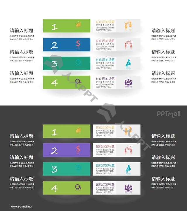 微投影风格的4要点列表PPT图示素材模板长图