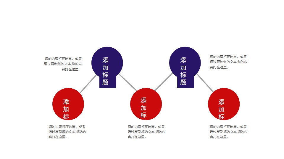 5部分递进关系PPT素材模板