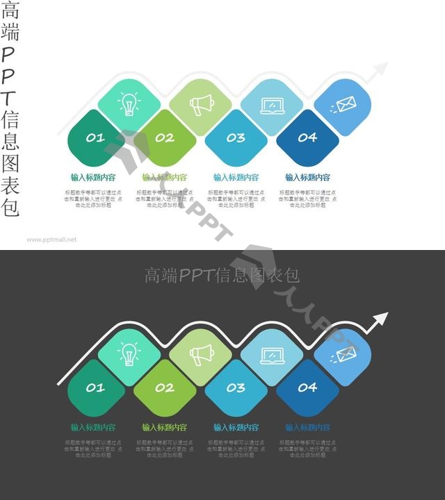 带数字的PPT目录长图