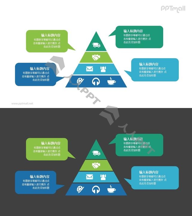 金字塔要点分析PPT图示素材长图