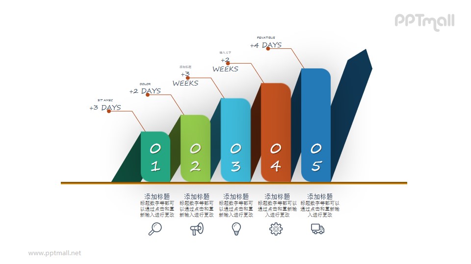 逐级递进的PPT数据图示素材