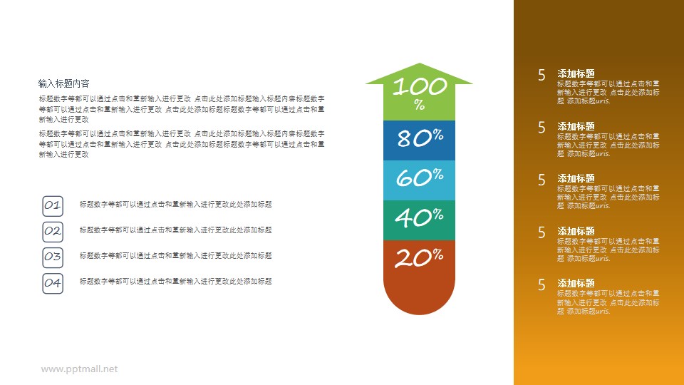 试管状数据图表PPT图示素材