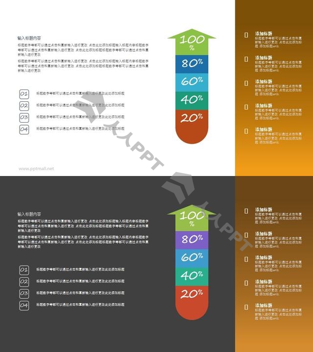 试管状数据图表PPT图示素材长图