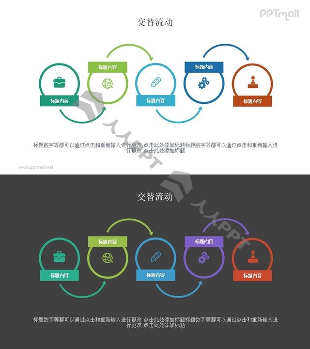 5个步骤递进关系PPT图示素材长图