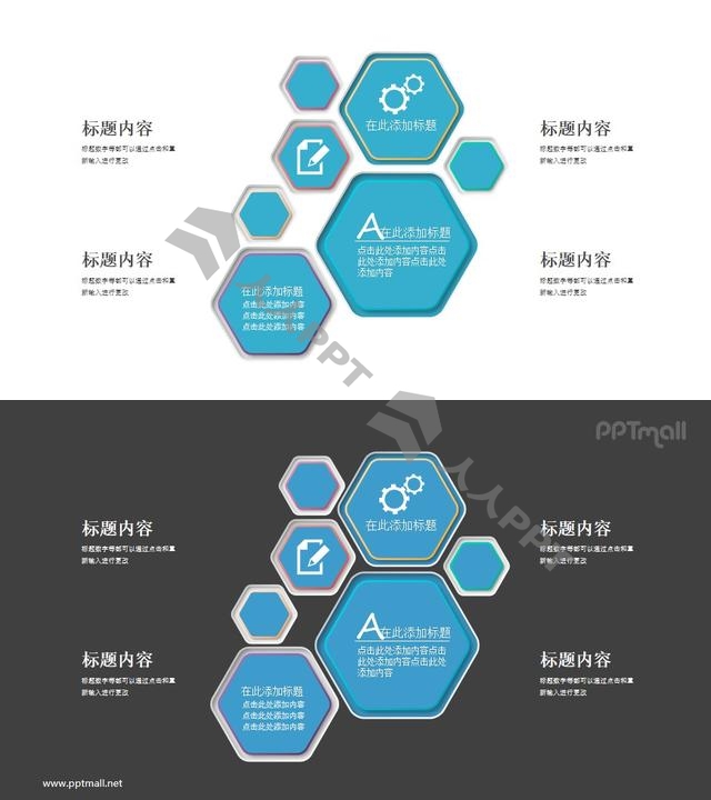 要点举例说明PPT图示素材长图