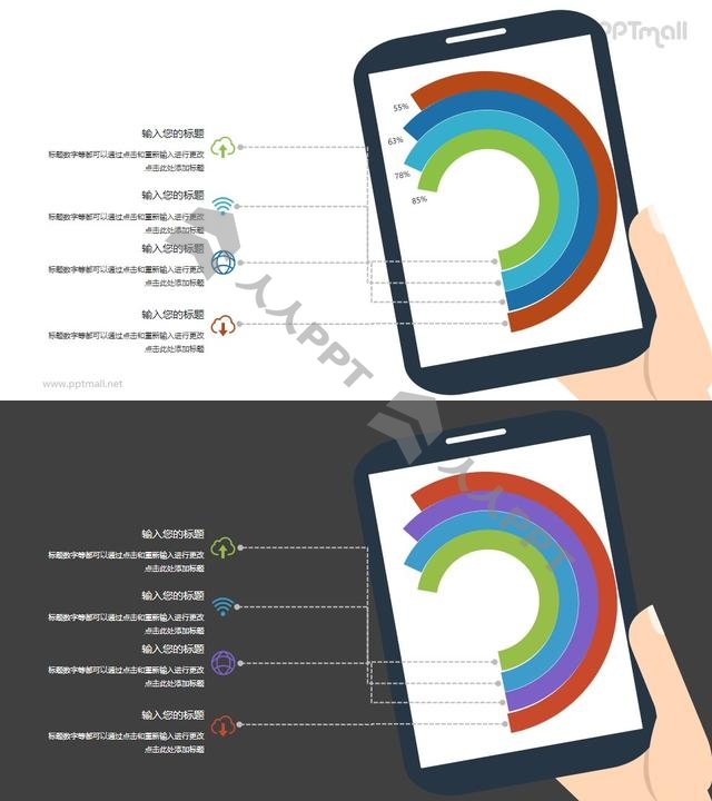 平板电脑里的圆环图数据分析PPT素材长图