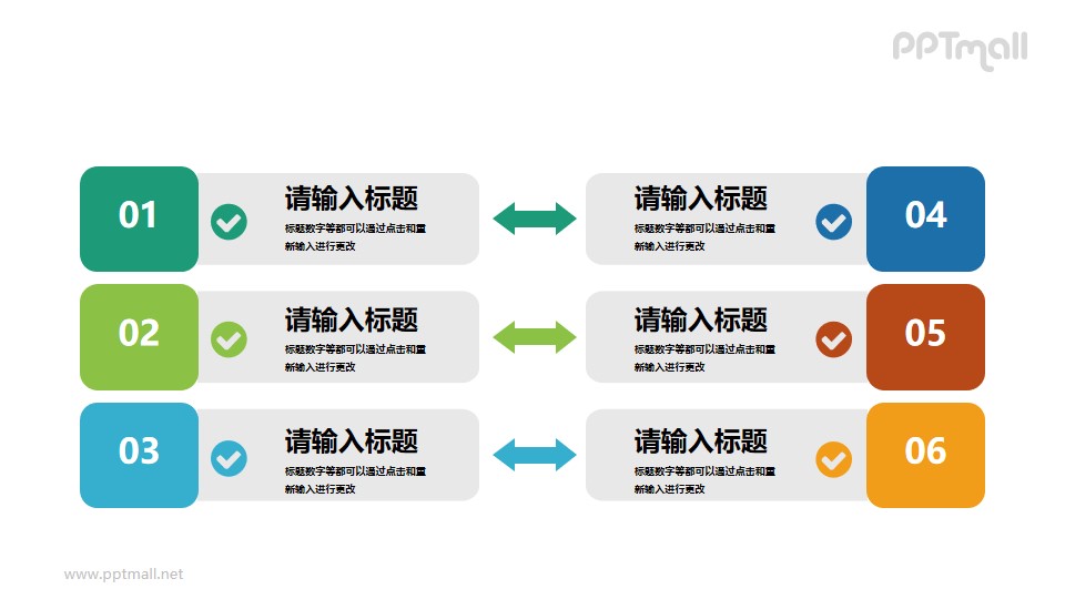 6部分要点的PPT目录素材