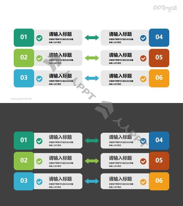 6部分要点的PPT目录素材长图