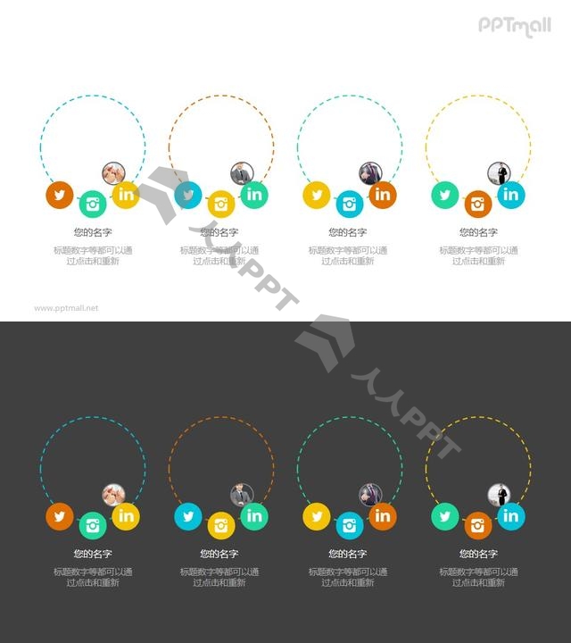 圆形商务/职场人物介绍PPT模板素材长图