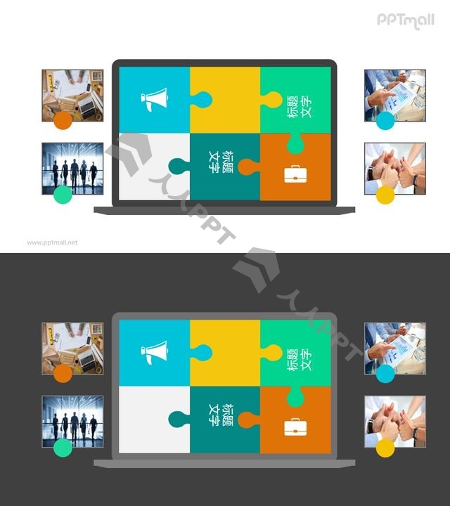 被拼图占据的电脑屏幕PPT模板素材长图