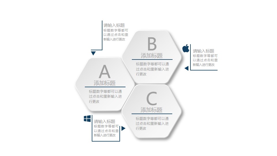 3部分并列关系的文本框PPT素材图示