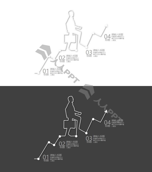 一步步向上的商务人物线条画PPT素材图示长图