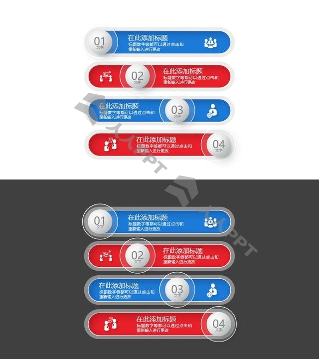 四部分微立体质感的文本框PPT素材图示长图