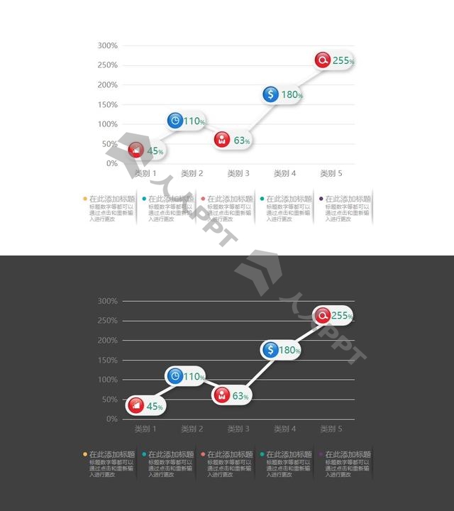 漂亮的双色折线图PPT素材图示长图